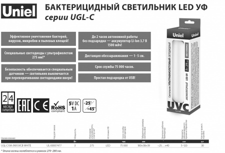 UL_UL-00007477