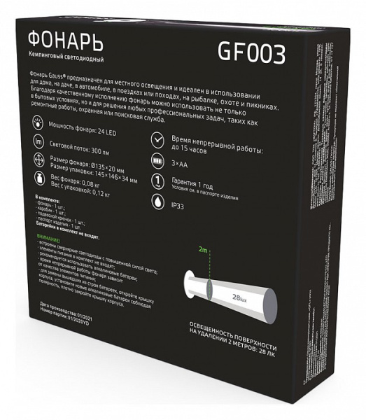 GA_GF003