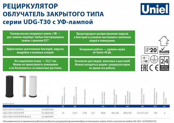 UL_UL-00007821