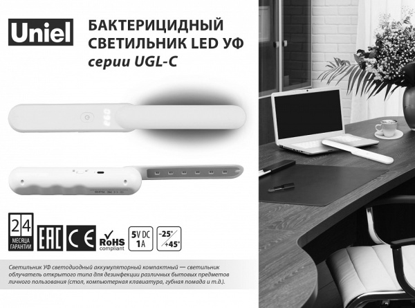 UL_UL-00007477