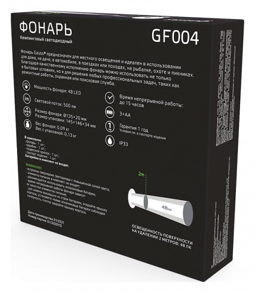 GA_GF004