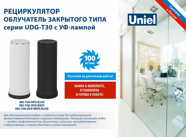 UL_UL-00007821