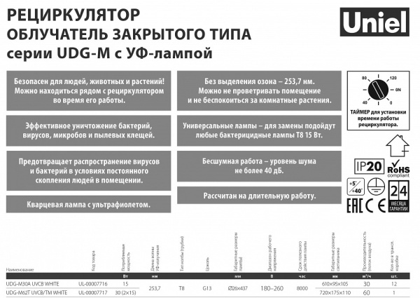 UL_UL-00007717